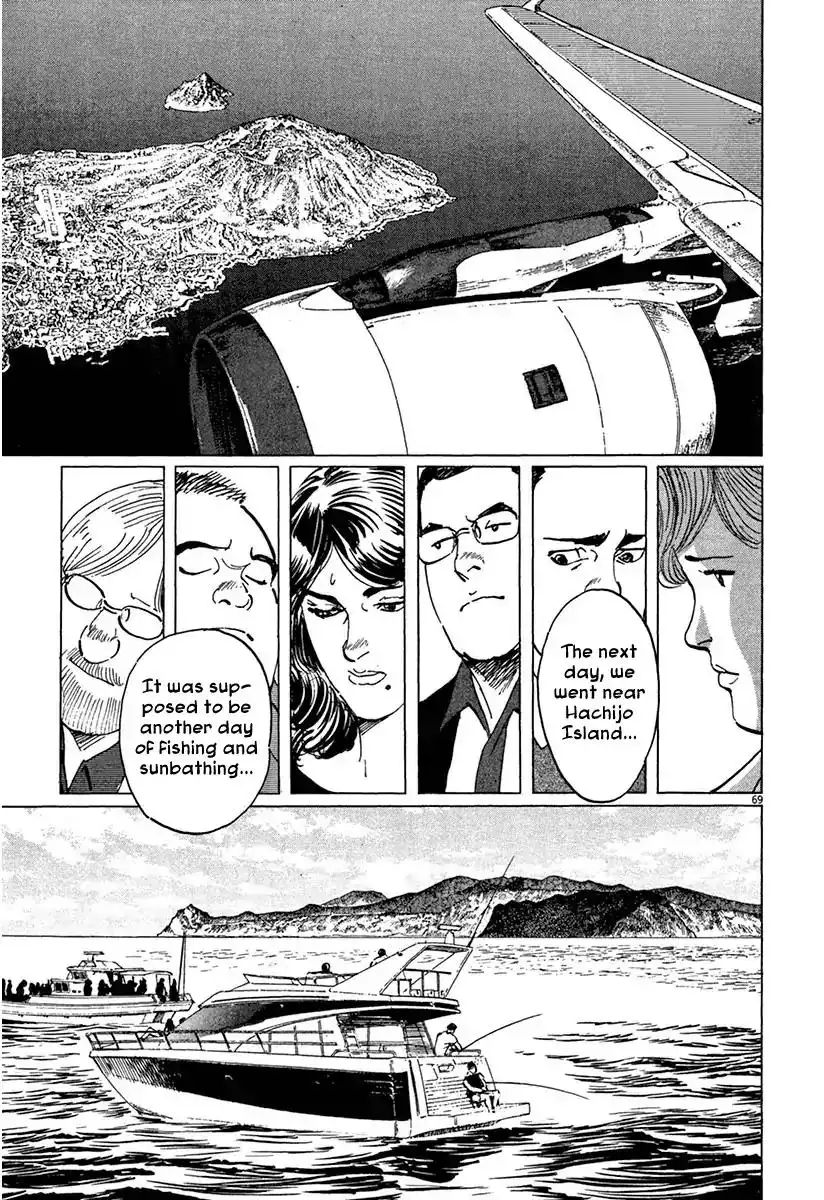 Munakata Kyouju Ikouroku Chapter 36 73